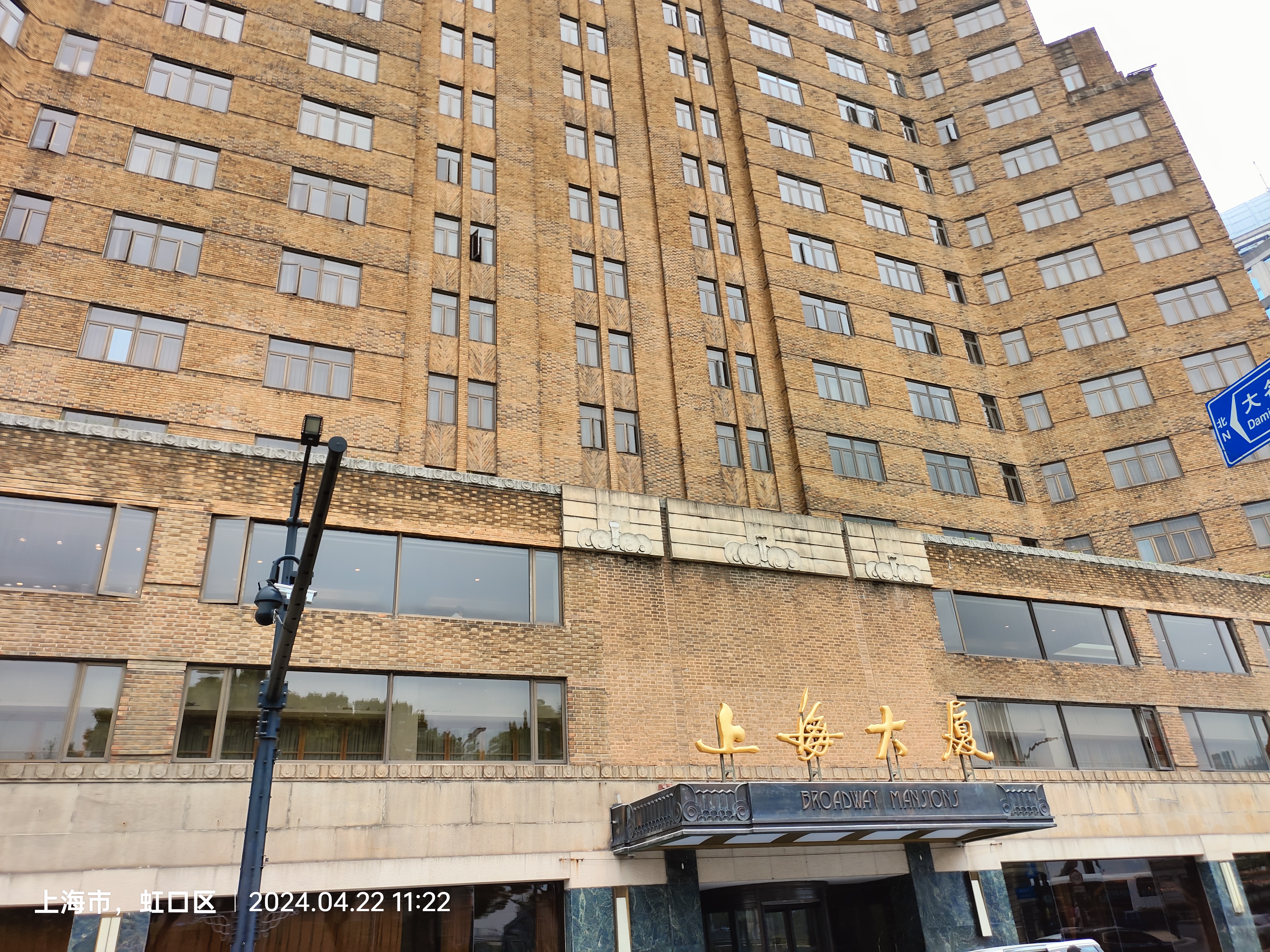 白天时的上海大厦